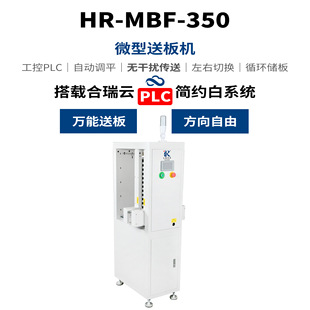 ����Ƽ�΢���Ͱ�CHR-MBF-350�NƬӡˢ���ϙC���;�·������