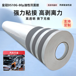 �����p���z͸����ճ�Ը����ϻ�ͬ��ʹ�0.08�޼��p���zEVA�p���z