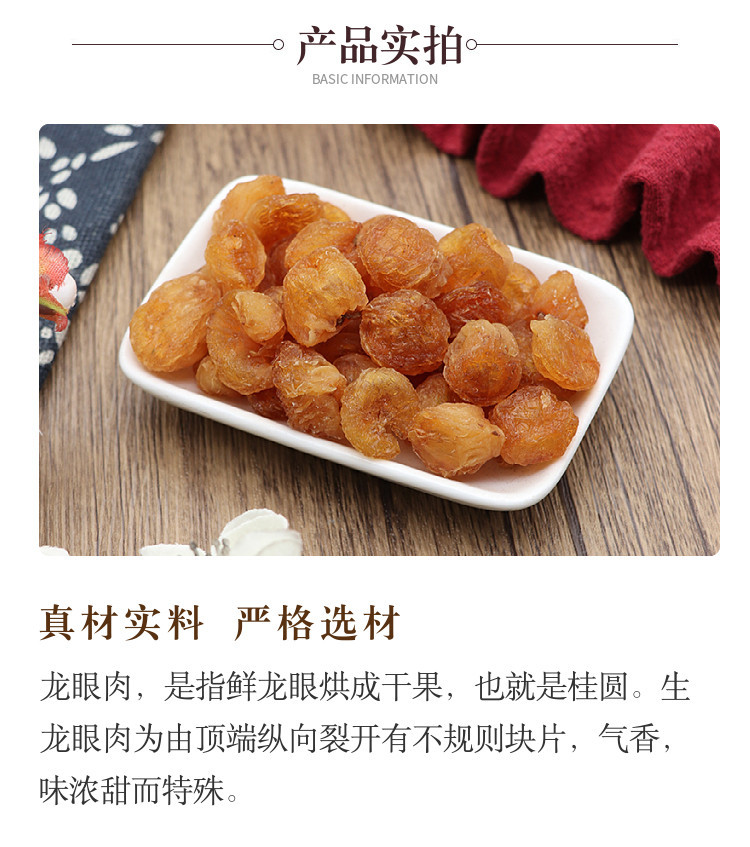 Dried Longan Fruit Long Yan Rou 500g Pitted Dried Longan for Tea Soup and Herbal Cooking quality and texture