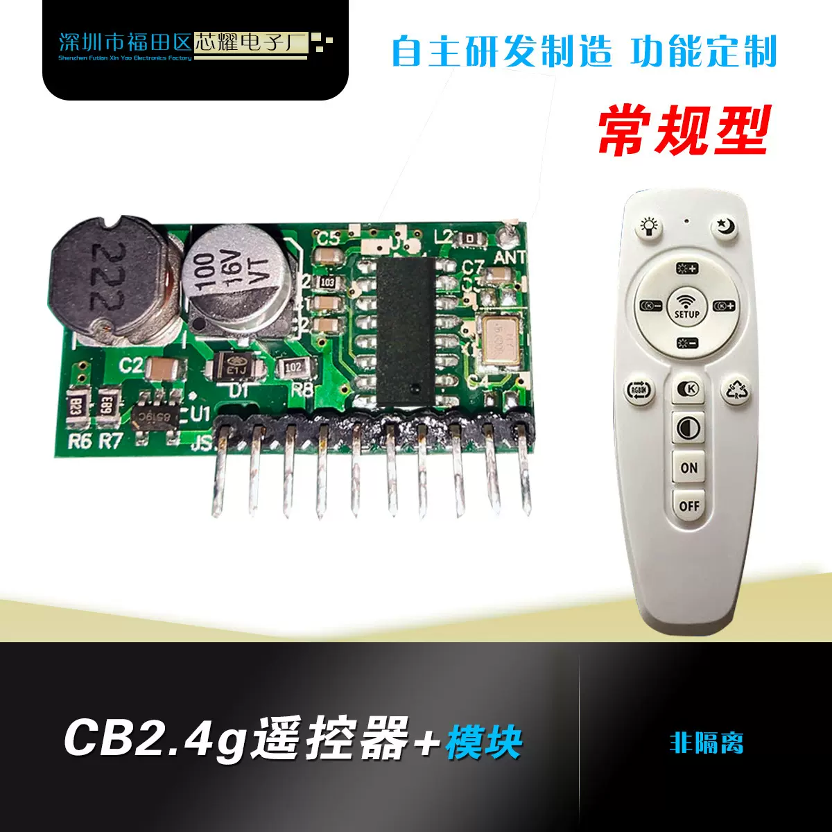 RF分组遥控器智能 2.4G遥控器 无线控制器 2.4g调光调色温遥控器