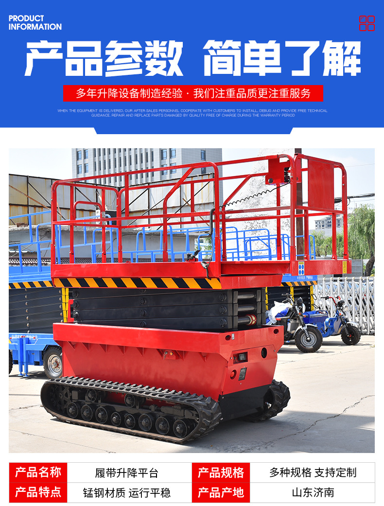 Crawler Lift 8m Outdoor Maintenance Aerial Work Vehicle Lift Platform Electric Crawler Lift