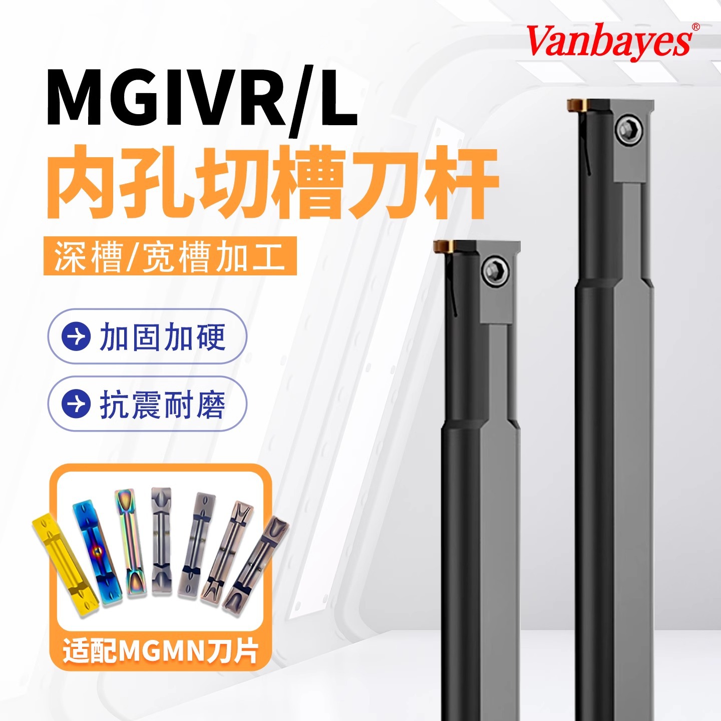 内孔切槽MGIVR/L数控车刀杆内圆车床切断刀内槽割断内径车刀刀具