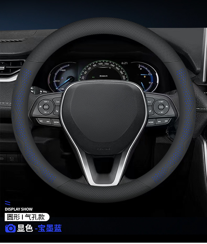 Car four seasons steering wheel cover non-slip breathable comfortable wear-resistant simple sports nappa leather handlebar leather cover ultra-thin