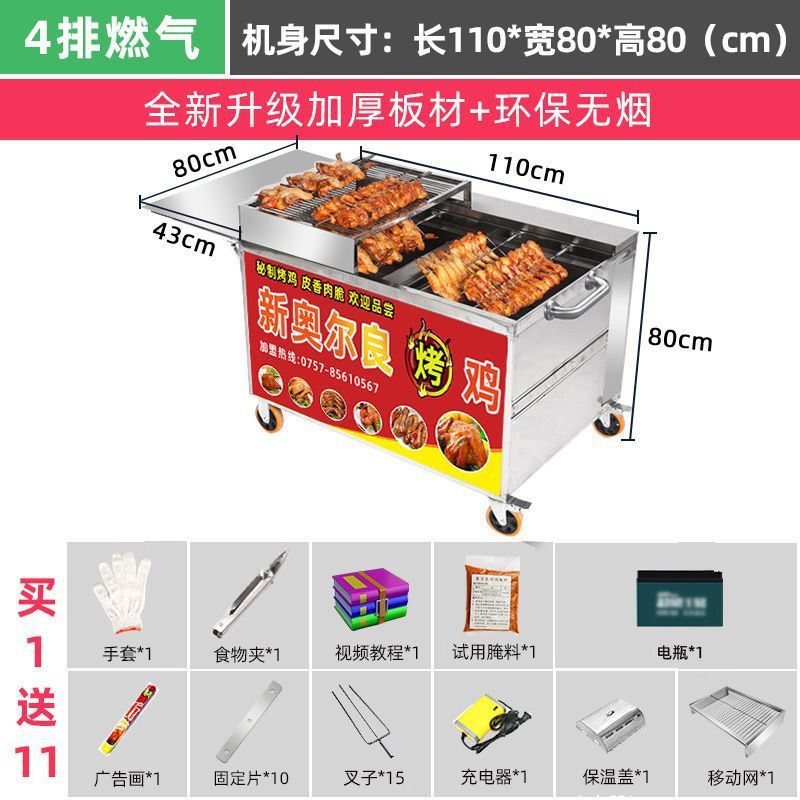 Gas sin humo horno de pollo carro de mano roca automática comercial triciclo horno horno de gas de Orleans