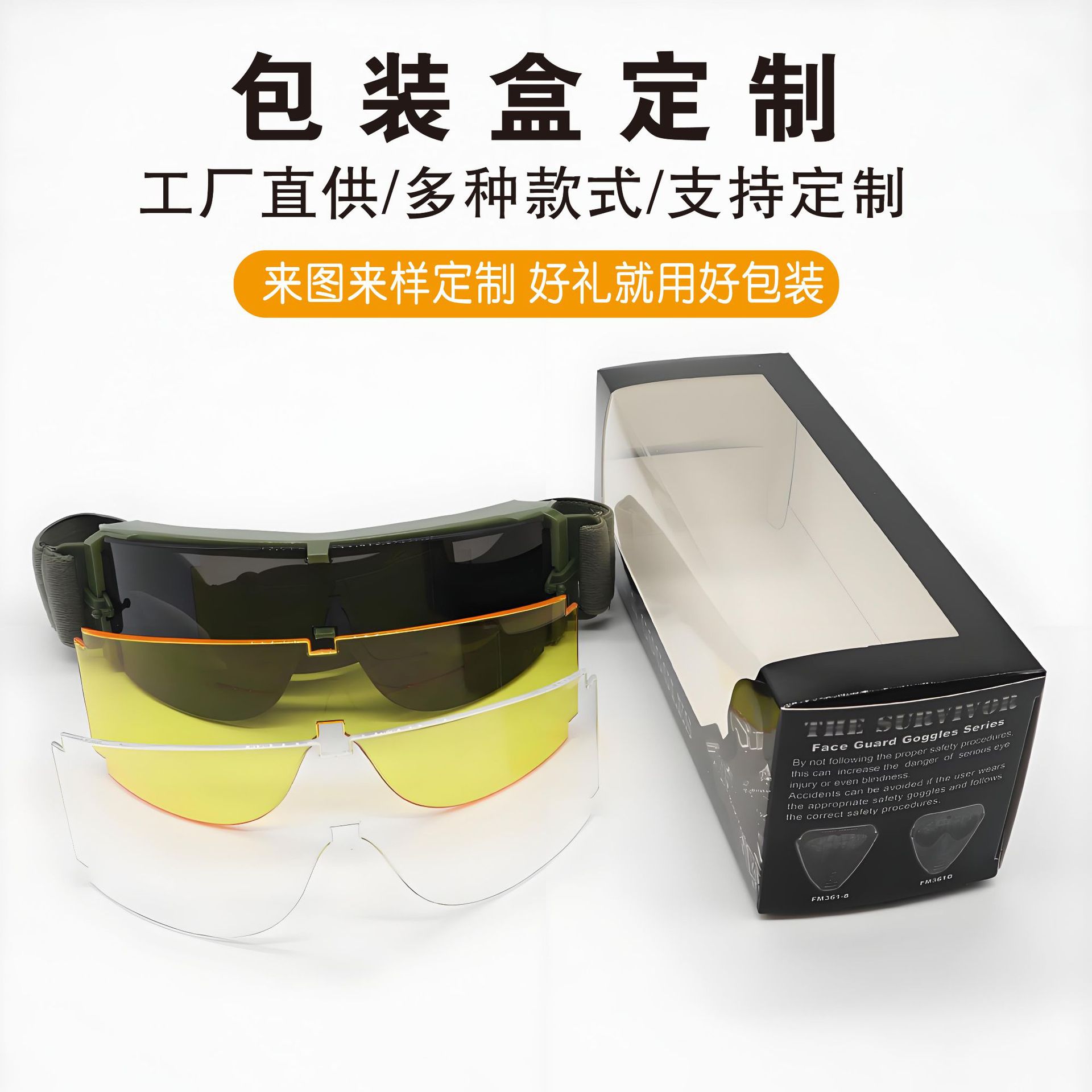 黑色满版UV高档 眼镜彩盒 太阳镜彩盒 3D眼镜彩盒 眼镜包装盒