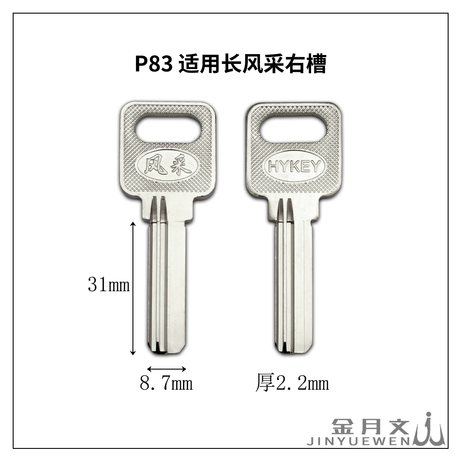 P83 Suitable for long style key embryo, right slot, computer punched glass door lock blank