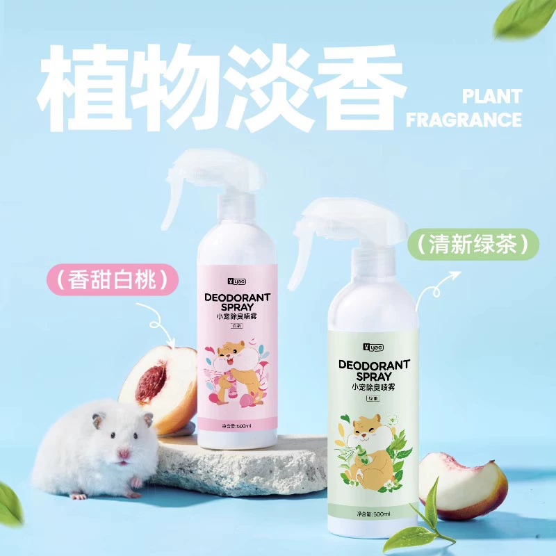 Спрей-дезодорант Yee для золотистых хомяков, средство для удаления запаха грызунов, набор для ухода за кроликами и шиншиллами