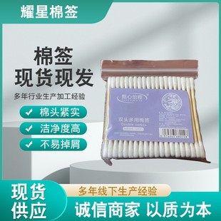 Cotton Swabs, 100 Pieces Per Bag, Wholesale, Large Quantity, Bamboo Wood Stick, Double-Ended, Multi-Functional Sanitary Cotton Swabs, Makeup Remover Cotton, Soft