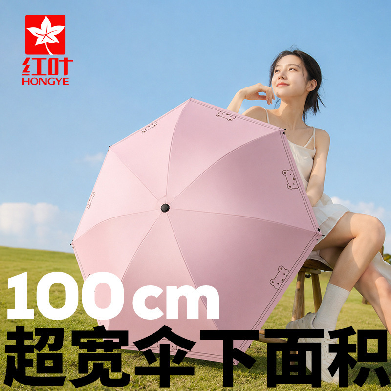 Red Leaf Sun Protection Uv Protection Folding Sun Umbrella for Women and Men, Dual-Use, Lightweight and Portable Umbrella