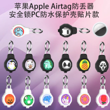 �m���O��Apple Airtag���G��䓽z��ȫ�iPC��ˮ���o�׿ɐۿ�ͨ��