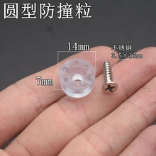 淋浴房透明碰珠 防撞块 防撞垫橡皮块圆型碰珠滑轮定位移门防撞垫