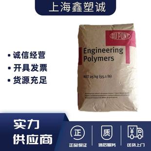 Pa66 American Dupont 101L Easy to Process Wear-Resistant High-Flow Nylon Material for Home Appliances, Electrical and Automotive Applications