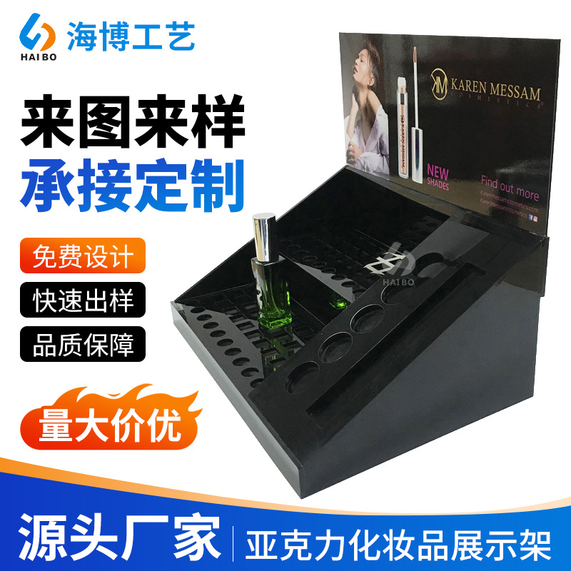 厂家供应亚克力化妆品展示架睫毛膏口红收纳盒商场商品促销置物架