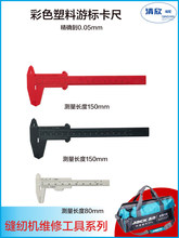 �Θ˿��߲�ɫ����150mm���� ���Ԝy��С�������p�x�C����������