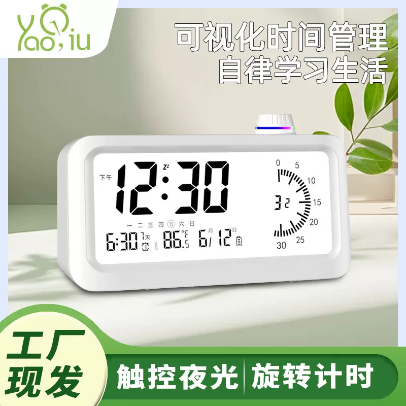 儿童学习定时提醒计时器 孩子专用自律闹钟 可视化学生电子闹钟