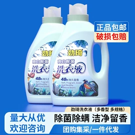 洗衣液;洗洁精;洗衣粉