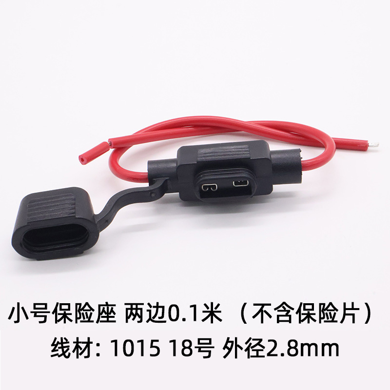 義高ヒューズホルダー中号防水自動車保険箱16/14/12/10awg線付きヒューズホルダー|undefined