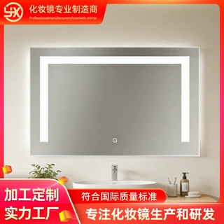 LED智能镜简约时尚发光浴室镜触摸除雾化妆镜卫生间挂墙式浴室镜
