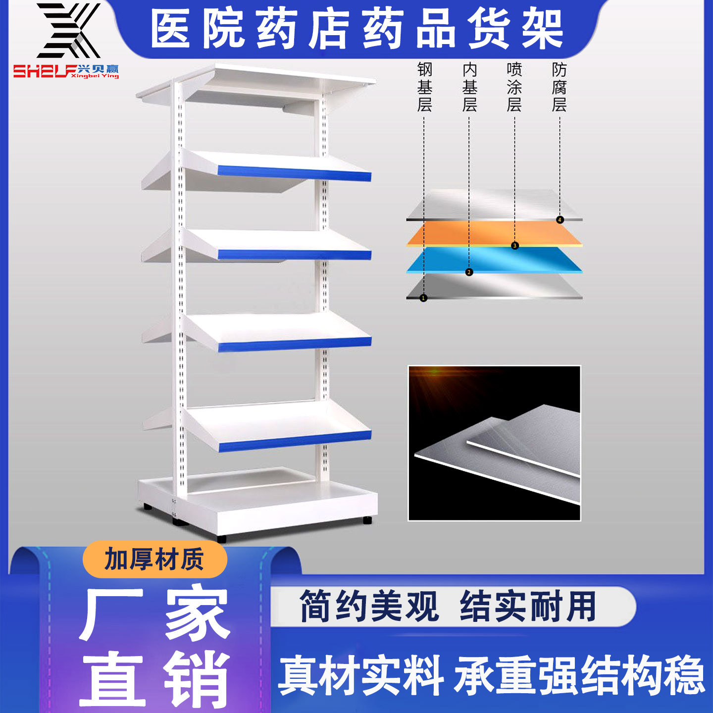 厂家直销医院药店药品货架 西药瓶装盒装药品分类存放储存架