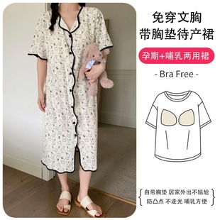 Spot New Style Cloud Cotton with Breast Pads, No Need to Wear Bra, Maternity Nightgown for Pregnant Women, Free Shipping