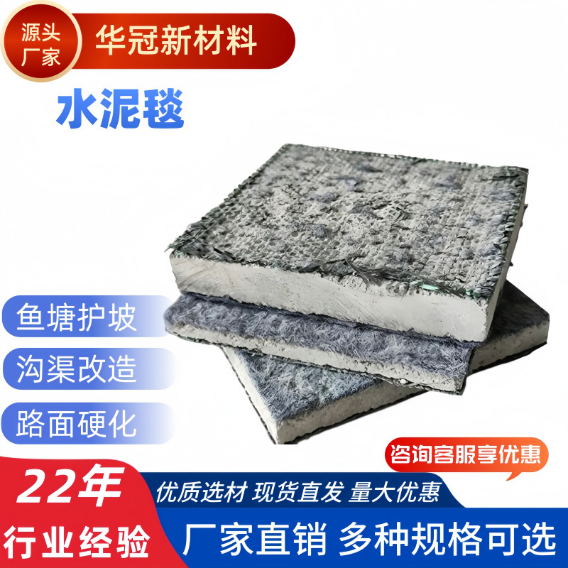 Cement blanket for river and canal banks, slope stabilization in hydraulic engineering, slope protection for roads, and ecological cement blanket for mining sites