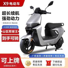 新款正品M9电动车原装72V大功率电动摩托车长续航电瓶车成人代步