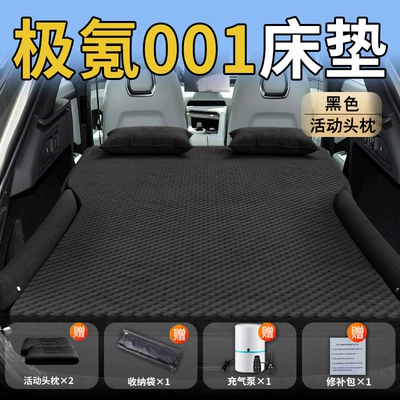Vehicle-mounted inflatable bed – Special Inflatable Bed for Zeekr - ji-krypton-ji-krypton-00125-25-special-for-ji-krypton-001-black-movable-headrest-wave-dot-wing-style