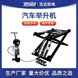 千斤顶;其他维护工具;升降台