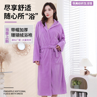 Coral Velvet Hooded Large Bathrobe, Absorbent, Soft and Delicate, Long-Sleeved Bath Skirt, Home Plain Wearable Bath Towel Nightgown