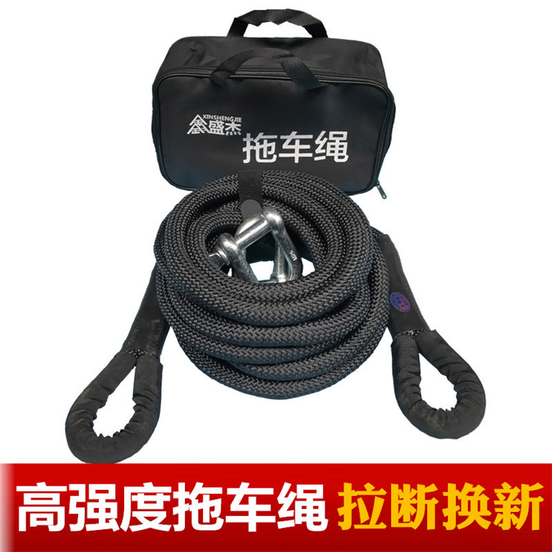 汽车拖车绳防冲断加厚10吨20吨越野车拉车牵引绳带小货车suv