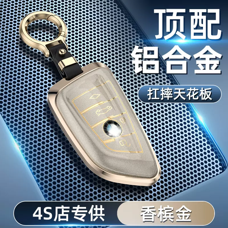 适用宝马钥匙套3系5系x3x5刀锋1系120i车4系425i壳2系225i钥匙扣