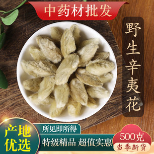 ��ș���ؼ�Ұ�����Ļ�500g����Ʒ���Ļ���ë������ë�Ҹ����Ļ���