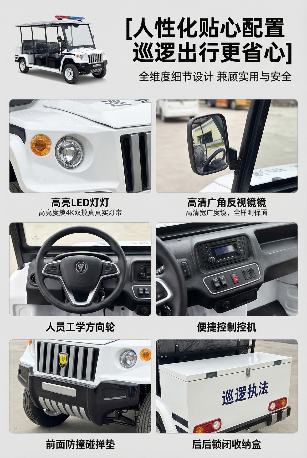Electric Patrol Vehicles for Security, Property Management, and Campus Use, Exportable, Customizable, Direct Sales from the Manufacturer