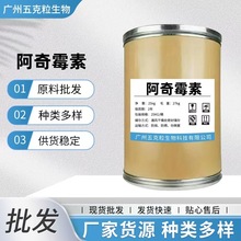 现货批发阿奇霉素 原粉 1kg起批 量大优惠 阿奇霉素