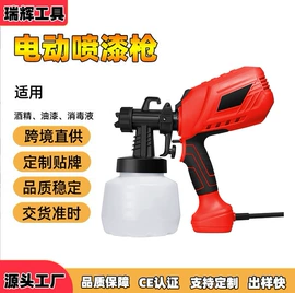 电动喷枪;喷枪