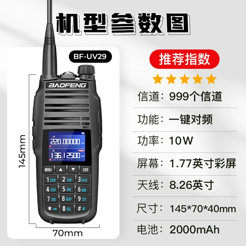Baofeng UV-29 новый рации с одним кликом к частоте Baofeng мощный корпус на открытом воздухе для тура