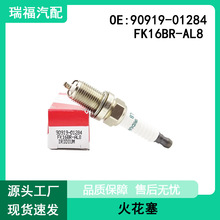 ���÷����׿���˹����90919-01284  FK16BR-AL8 ���9091901284