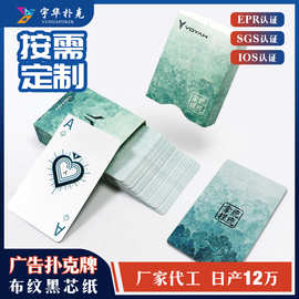 厂家定制扑克牌OEM典雅扑克礼盒宣传商业银行地产广告扑克牌定做