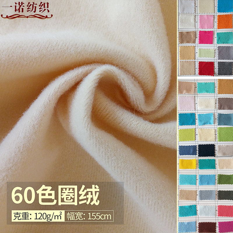 现货单面拉毛布箱包家纺边纶布沙发鞋帽口袋布玩具里布圈绒现代风