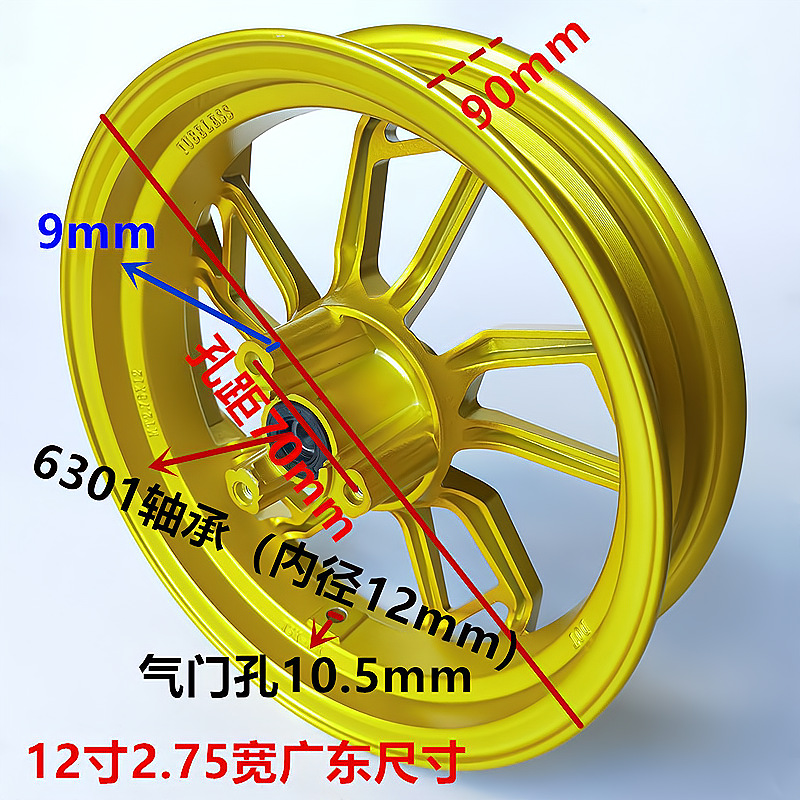 Electric car aluminum wheel 12-inch calf N1S wheel M3 little monkey aluminum wheel aluminum alloy wheel calf No. 9 straight up