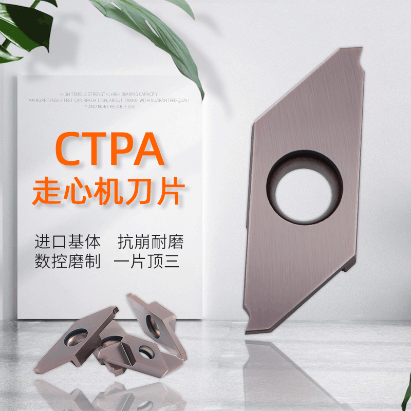CTPA10/15/20/25FR走心机精磨切槽切断刀片斜口平口双头切槽刀粒