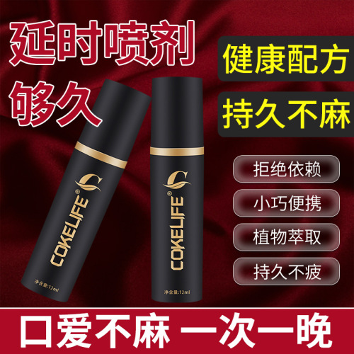 COKELIFE male private part delay spray, long-term fight without numbness, extends the time of couple's sexual intercourse, adult sex toys