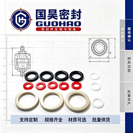 机械密封件;密封垫圈;橡胶密封圈
