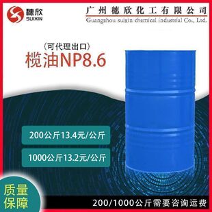 NP8.6 �g�� �黯�� ���w  np-8.6 �黯/��ɢ/�B͸��  200������