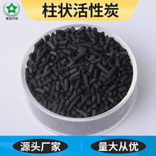 800碘值柱状活性炭棒废气吸附voc气处理4mm柱状活性碳四氯化碳45