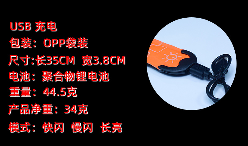 拍拍圈臂带 发光