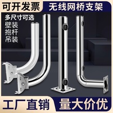 不锈钢红外对射支架报警探测器围墙安装监控网桥支架无线APL型I型