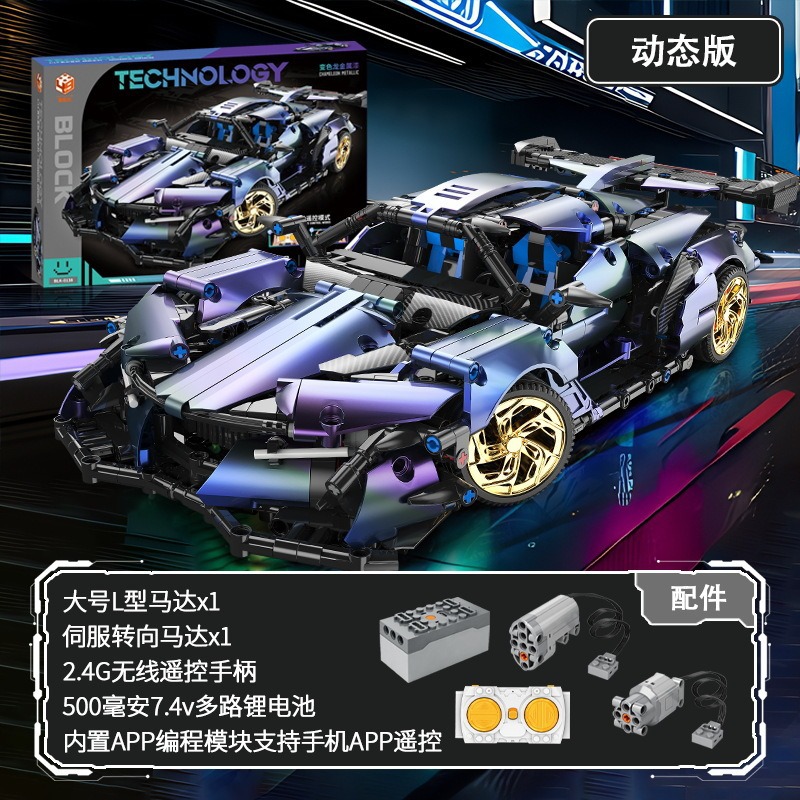 Compatible con partículas pequeñas Cybor Lamborgh Porsche coche deportivo control remoto China bloques de construcción juguetes para niños ensamblaje coche de carreras chico