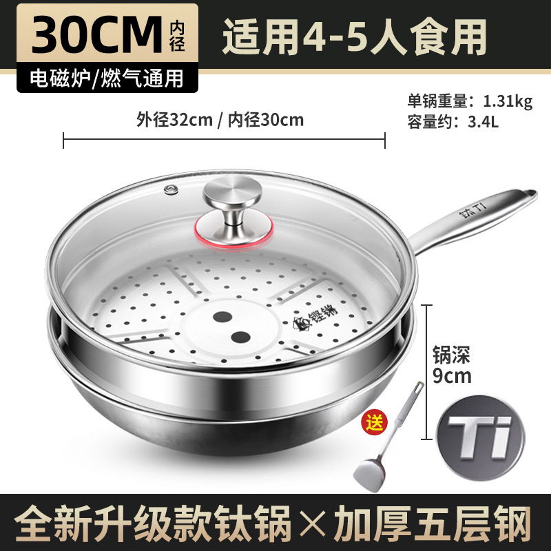 30cm 평평한 바닥 + 뚜껑 + 찜망 [망치무늬 티타늄, 코팅 없음]
