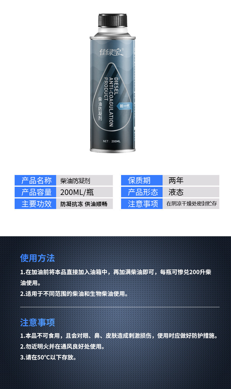 Diesel pour point depressant diesel anticoagulant winter diesel antifreeze low temperature flow improvement anticoagulant wholesale